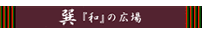 Fwax̍L